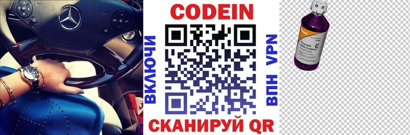 Codein напиток Lean (лин)  закладка  Тарко-Сале 