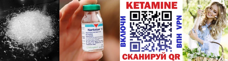 Кетамин VHQ нарко площадка наркотические препараты Тарко-Сале